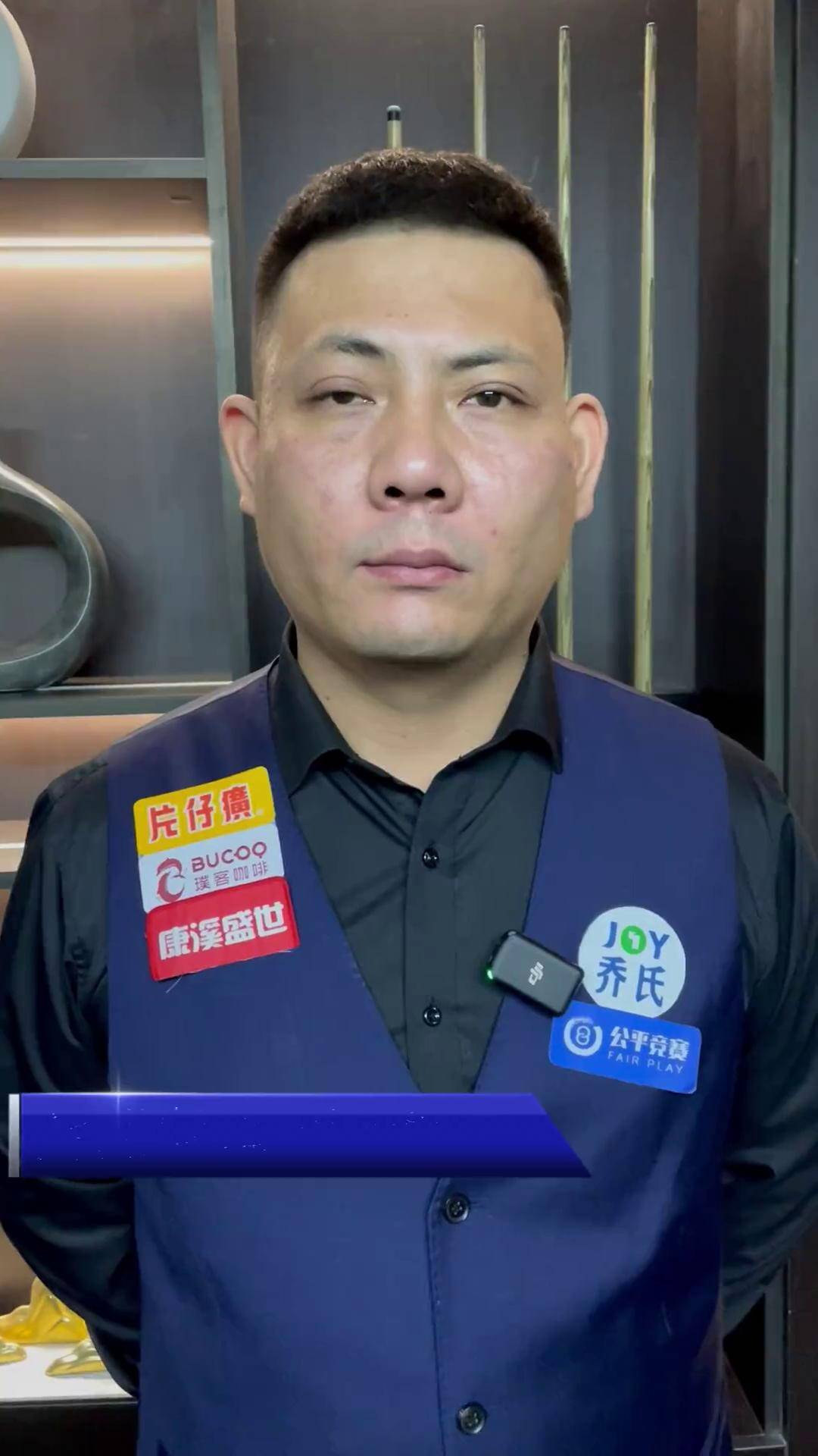 中国队与越