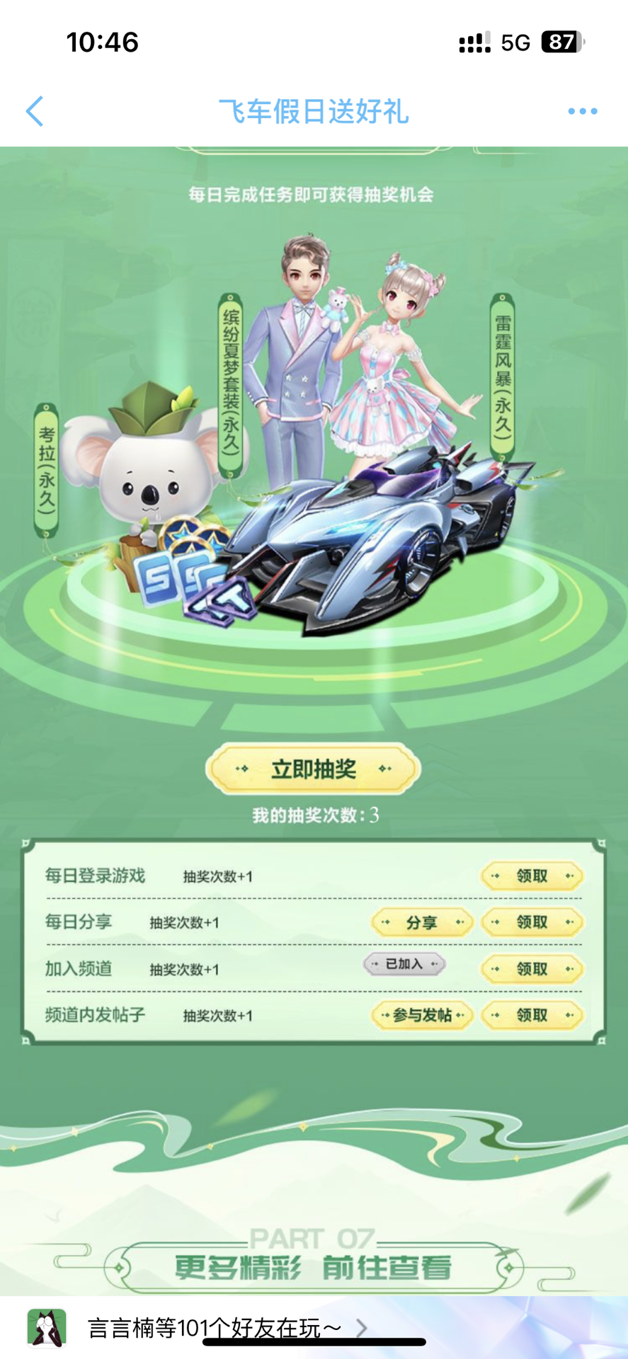 NBA多笔